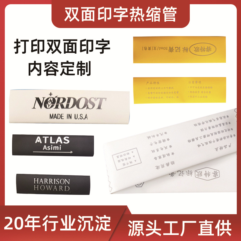 激光印字号码管 热缩管印字加工 号码管白色套管电线标识管定制