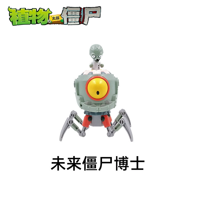 Plants vs. Zombies игрушки оптом мелкий розничный Gatling выстреливает зомби-машина Peashooter Dr. Giant