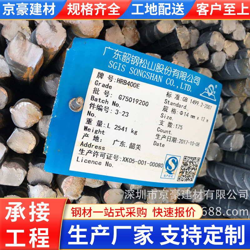 ۹Ӧ HRB400Eظּ۸ Ƹ ͵