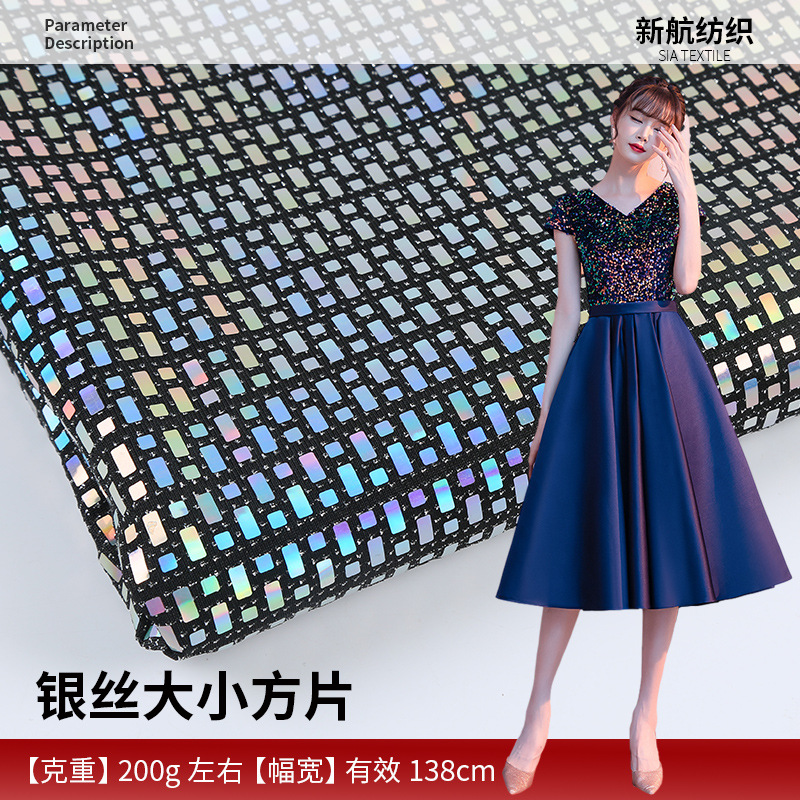 涤纶银丝大小长方形冲片布料礼服时尚女装面料厂家直供银丝冲片