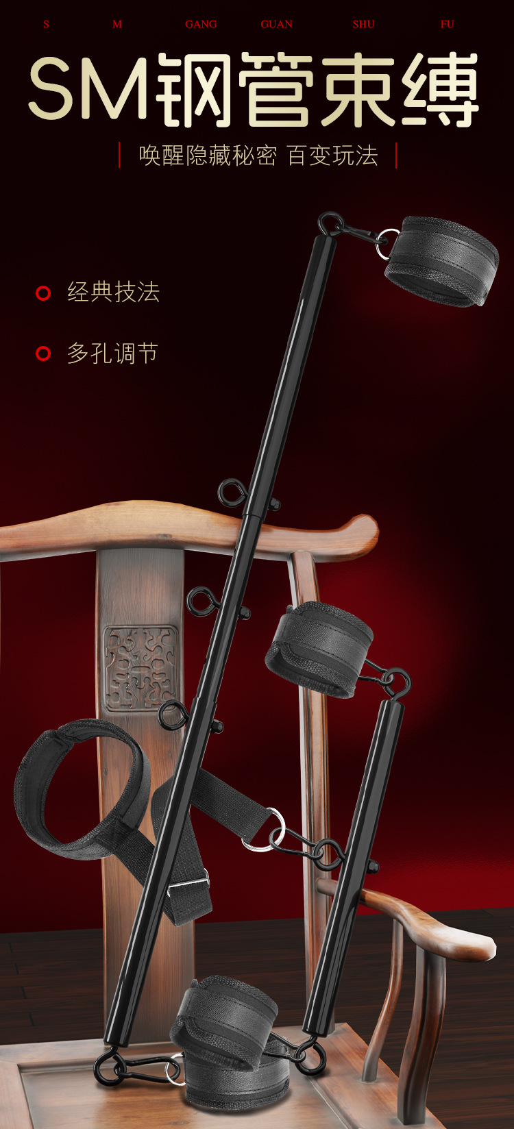Jiuai SM Steel Restraint Bar for Couples, Black Metal Bondage Spreader Rod — detail image 1