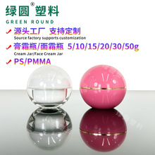 ��������˪ƿ�A���΋��׃�5g��˪С�ӷ��bƿ��30g͸����˪ƿ