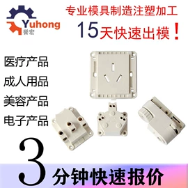 塑料模;注塑加工;ABS