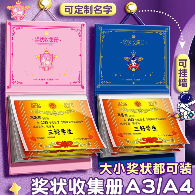 El libro de colección de premios se puede colgar en la pared para mostrar a niños y niñas, certificado de honor, libro de almacenamiento, libro de colección de estudiantes, artefacto de almacenamiento