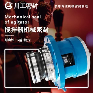 搅拌器型号:HL2060N侧进式搅拌器机械密封\JBQHFT-60-00