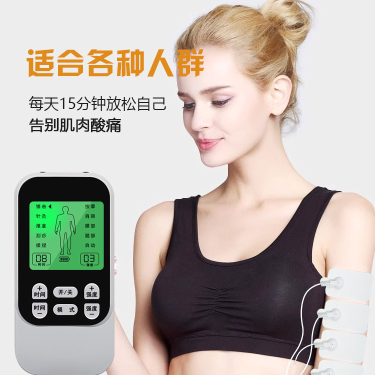 数码经络理疗仪电动ems脉冲按摩仪双输出颈部背部臀部按摩器|undefined