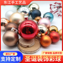 供应散装电镀彩色圣诞塑料装饰球哑光球大节庆派对新年装饰球现货