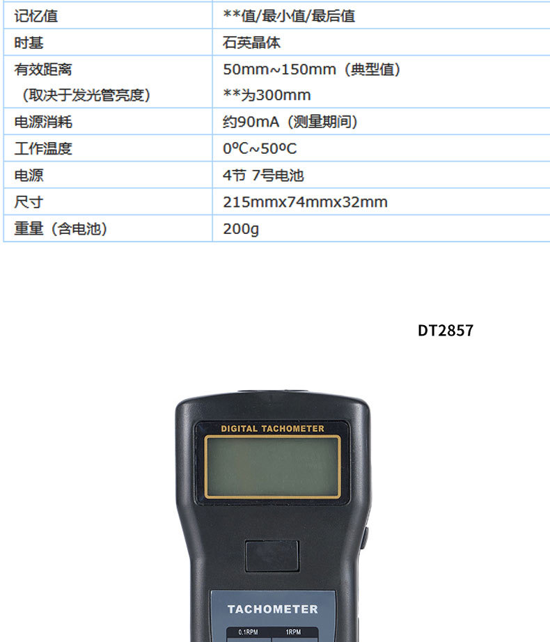 Lantai DT2236 laser tachometer non-contact tachometer detects the speed frequency of the motor tachometer