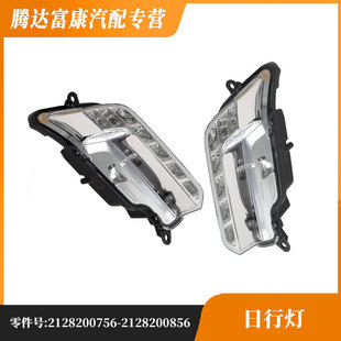 适用于奔驰E级 212 e260 207等日行灯2128200756 2128200856-阿里巴巴