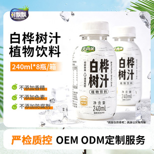 �������ט��֭ζ�o�����240mL*8ƿɭ���r�� 0 ����ֲ�����
