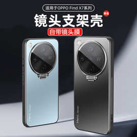 适用OPPOFindX7手机壳新款Ultra合金磨砂金属镜头全包支架保护套