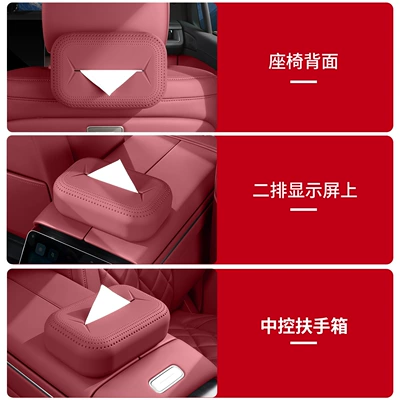 Car tissue box/set – Car Interiors, Decorative Modification Accessories