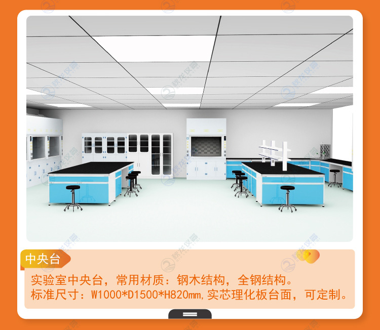 实验室台柜_02.jpg
