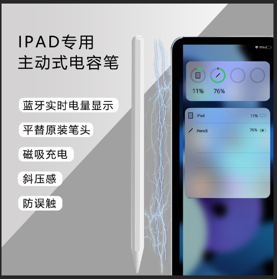 Suitable For Ipad Pencil, Magnetic Charging, Anti-accidental Touch, Oblique Pressure Sensor, Bluetooth, Suitable For Ipad Capacitive Pen