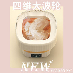 Folding Washing Machine, Small Washing Machine, Mini Washing Machine, Baby Underwear Washing, Socks Washing, Cross-border Portable Washing Machine