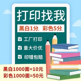 ��ӡ�Y�ϾW�ϴ�ӡ��ɫ��ӡ�Y�Ϻڰ�a4��ӡ��ӡ����ӡˢ�bӆ��ӡ��