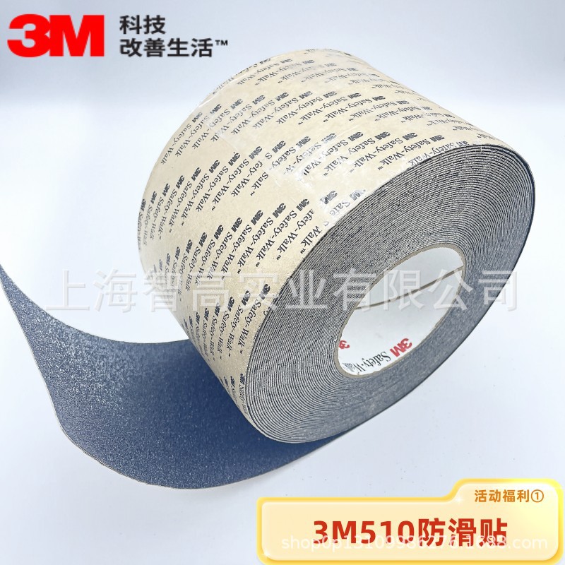 3M防滑贴铝箔固定 3M510凹凸平面用安全防滑贴黑色防滑条防滑胶带