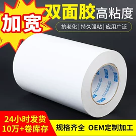 工业产品胶带;封装打包胶带;拉伸缠绕膜