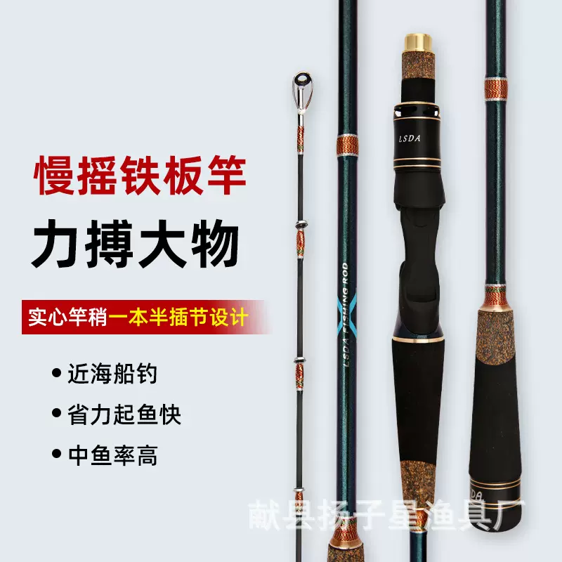 工厂船钓竿慢摇铁板竿快抽铁板竿碳素直柄枪柄一本半路亚杆