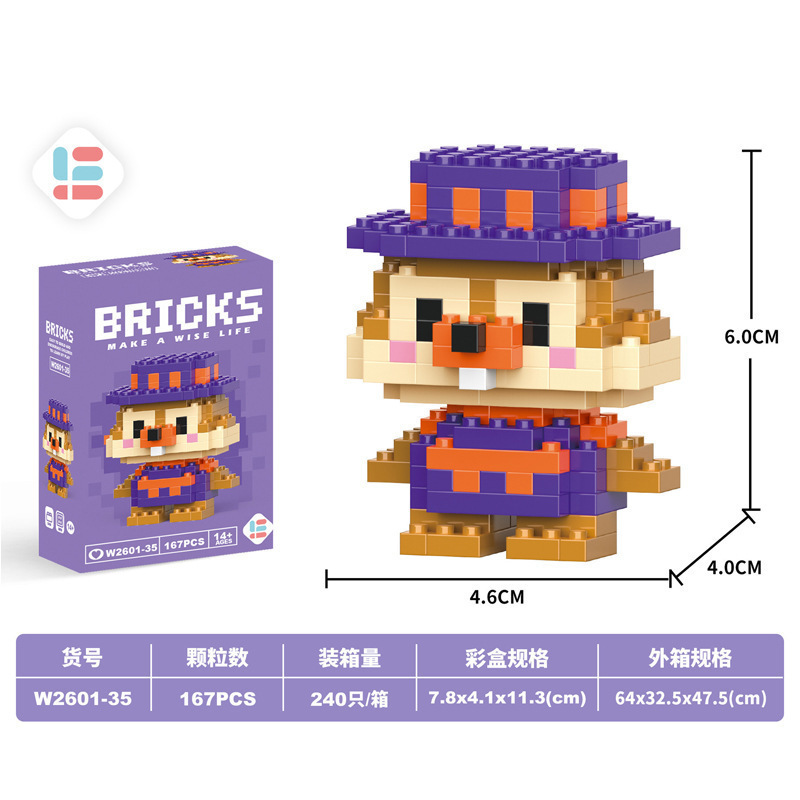 [color box] mini squirrel qi (vw2601-35)