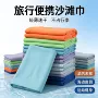 成人海边超细运动沙滩巾