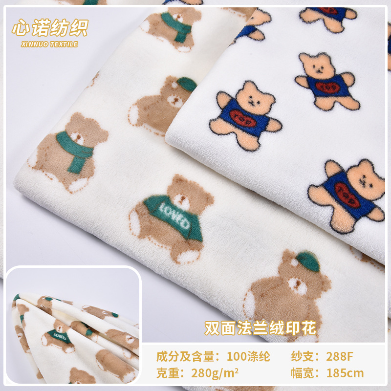 小熊印花法兰绒 卡通儿童家居服布料睡衣婴童面料 睡衣服面料
