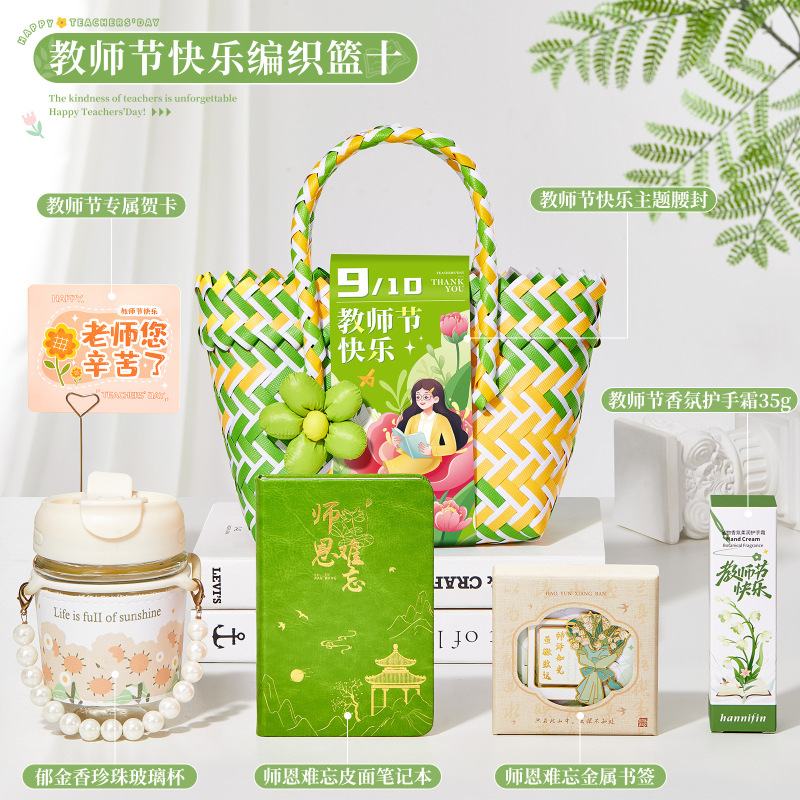 教师节礼物送女老师高档2025新款实用礼品伴手礼盒幼儿园感谢师恩|undefined
