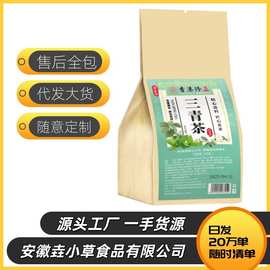 三青茶代用茶养生茶无纺布茶包源头工厂产能时效及时