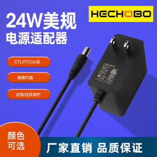 ��Ҏ12V2A/24V1A/9V2A�Դ�m���� ETL/FCC�J�C �O��LED���_�P�Դ