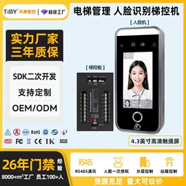 门禁考勤系统;考勤机;人脸识别设备