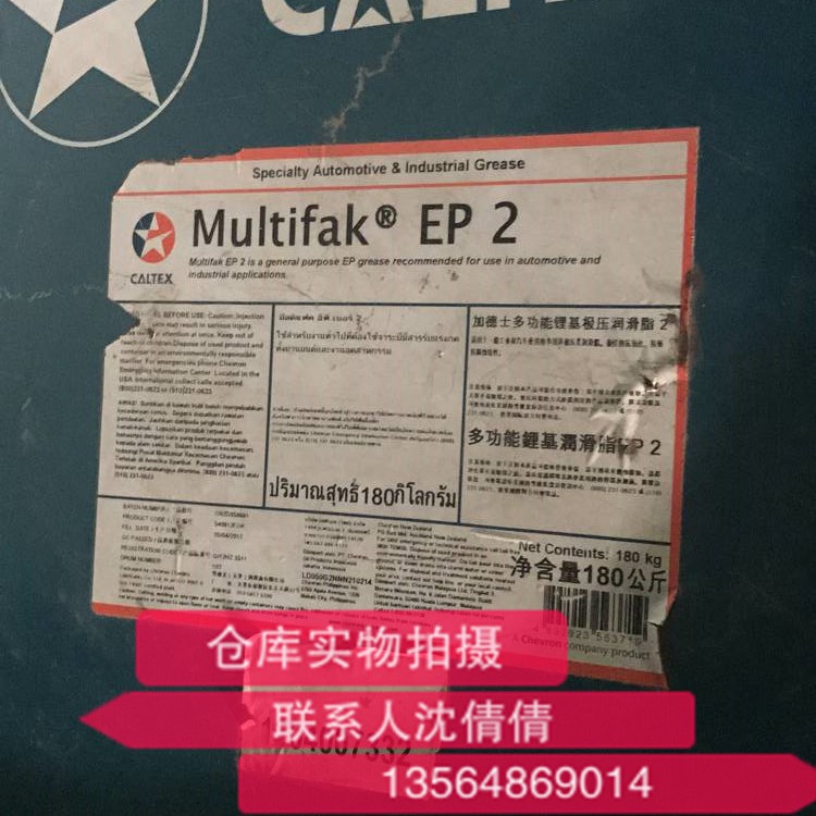 雪佛龙加德士高极压性能二硫化钼极压润滑脂Molytex EP2EP0