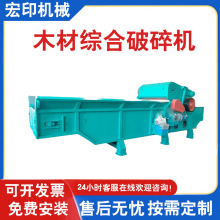 1000型建筑模板粉碎机移动式壳子板综合破碎机除钉杂木树根破碎机