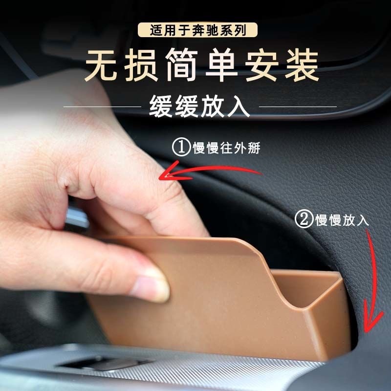 适用24-25款奔驰E300L车门收纳置物盒拉手 E260L车内装饰用品|undefined