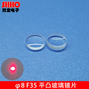 8mm����ƽ͹�RƬ ����۽�͸�R׼ֱ�Ŵ��W�R�^F35�����N���x