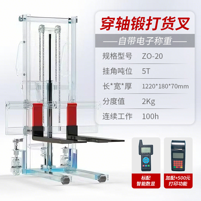 Escala electrónica, horquilla de carga, carretilla elevadora de aceite eléctrica, pesadora modificada, escala electrónica de sección vertical, escala electrónica, libra electrónica de alta precisión