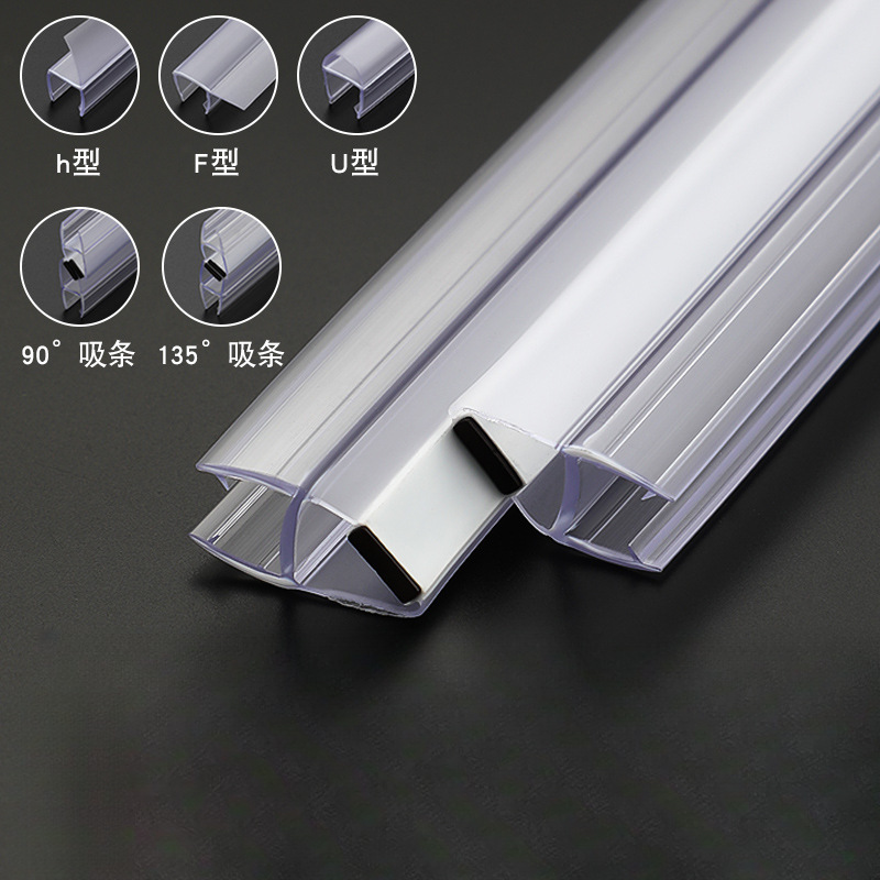 淋浴房挡水磁吸胶条无框阳台窗缝防风防撞封边条浴室玻璃门密封条