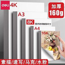 ����ֽ�滭ר��ֽ8K�ֳ�����ֽA4ֽѧ����ֽ8K�滭����дֽ73943