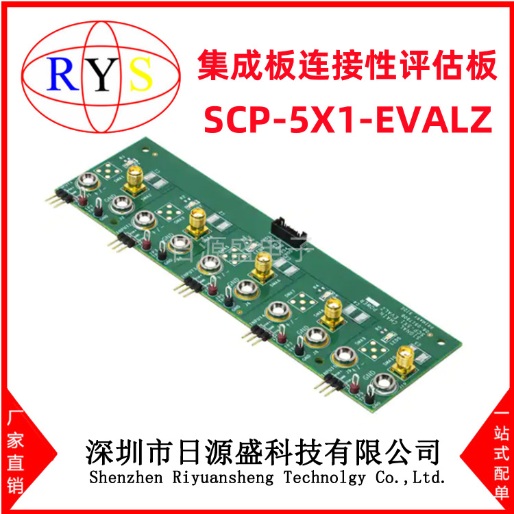 全新原装SCP-5X1-EVALZ 5 INPUT-5OUTPUT/1 JTAG INTERFACE