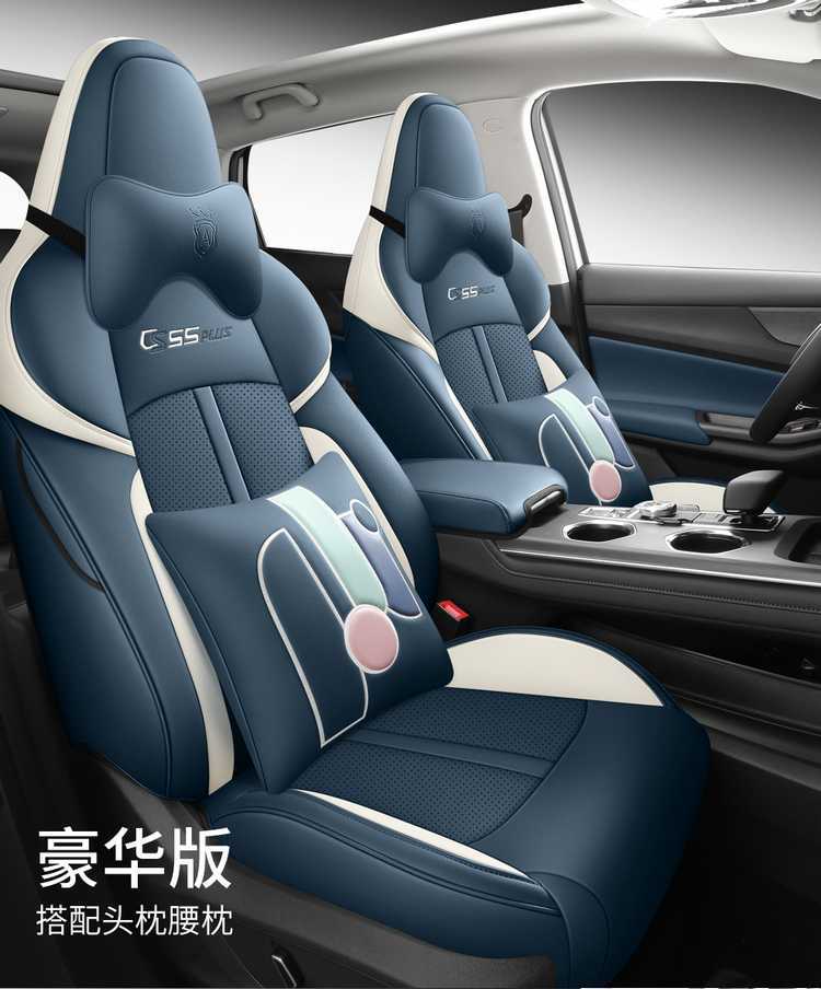 The third generation of Changan CS55Plus car seat cover 24 special cushion cover full surround seat cover four seasons cushion