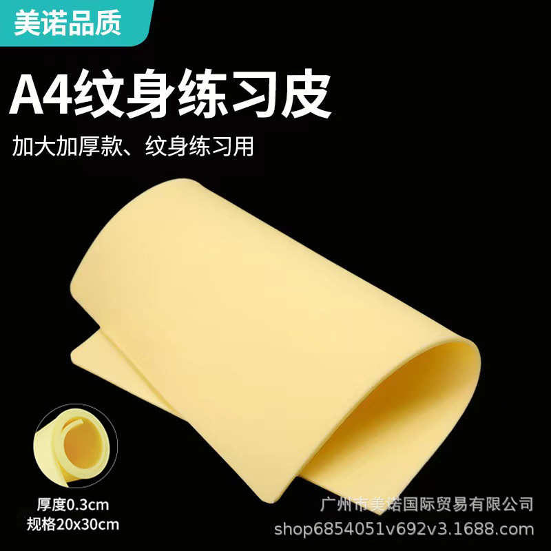 A4 tattoo silicone blank practice skin 3mm thickened double-sided use tattoo skin blank tattoo simulation practice skin