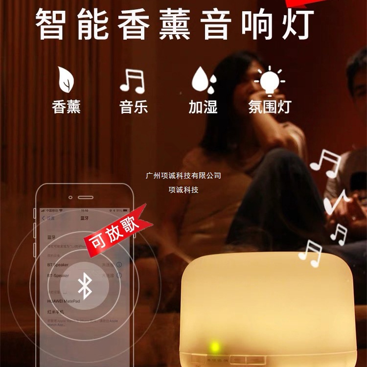 Smart Large Home Aromatherapy Machine Bedroom Spray Air Bluetooth Audio Ultrasonic Aromatherapy Lamp Music Humidifier
