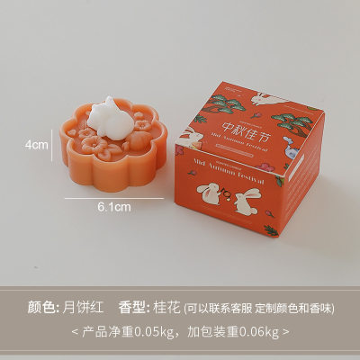 中秋礼物月饼兔子香氛蠟燭创意装饰摆件手工伴手礼香薰蜡烛|undefined