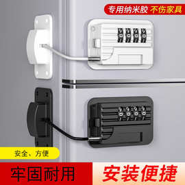 免打孔冰箱锁安全锁防盗商专用抽屉锁柜子锁柜推拉门锁儿童密码锁