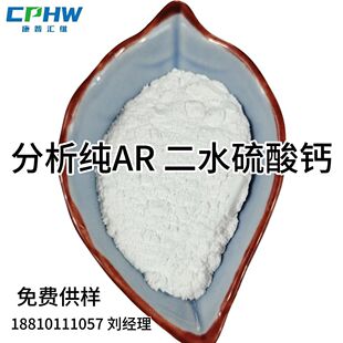 ��������ˮ�����} ԇ���������} ���yƷ�������}  10101-41-4