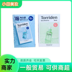 韩国Torriden桃瑞丹面膜贴片玻尿酸精华液补水保湿水光10片面膜