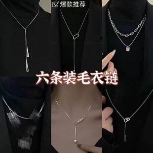 Autumn and winter sweater chain set ins fashion niche high-end design versatile necklace light luxury temperament socialite sweatshirt chain