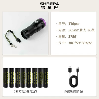 for Currency Verification and – UV fənərlər - 120w-purple-light-four-core-16-core-equipped-with-8-lithium-batteries