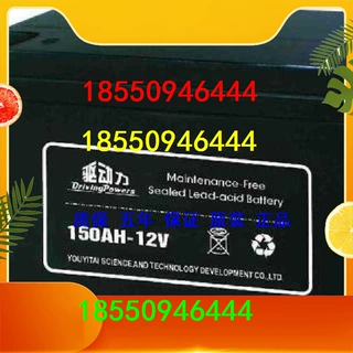 驱动力蓄电池150AH-12V直流屏12V150ACH基站 通信UPS/EPS电源 消