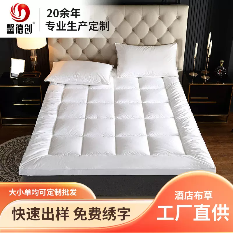 工厂定制批发酒店布草 立体羽丝绒软垫 加厚防滑垫宾馆床上用品