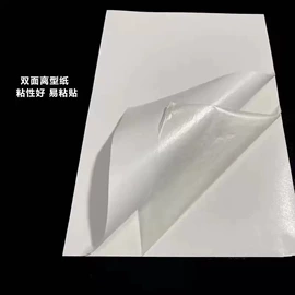 不干胶标签;保护膜;工业产品胶带